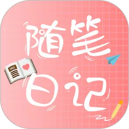 ����ռ�(�ռǼ�¼Ӧ��)v2.5.6 �ٷ�����