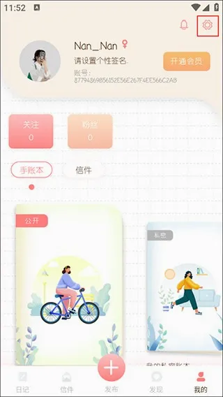 随笔日记(日记记录应用) 随笔日记(日记记录应用)