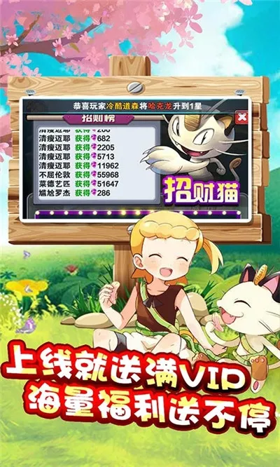 冒险之旅(西游放置冒险游) 冒险之旅(西游放置冒险游)