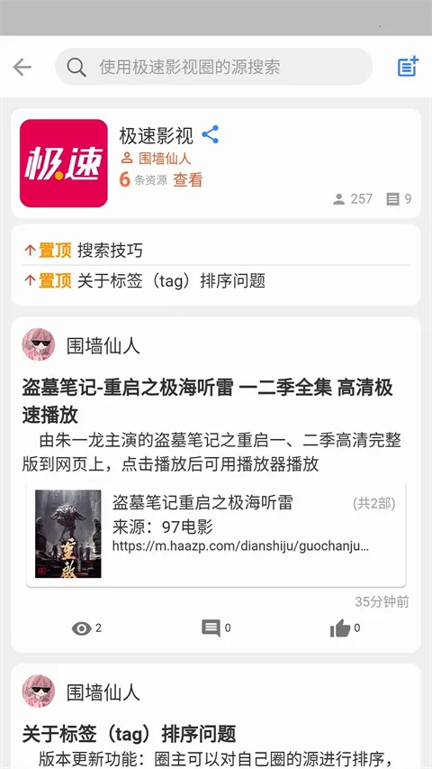 小羊搜搜(资源搜索工具) 小羊搜搜(资源搜索工具)