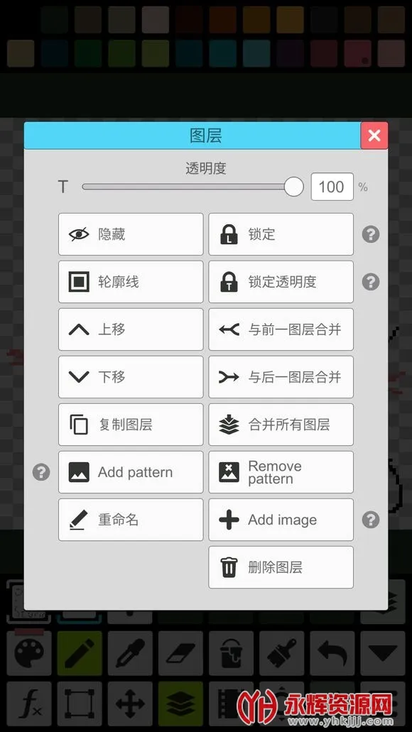 Pixel Studio(像素绘画软件)