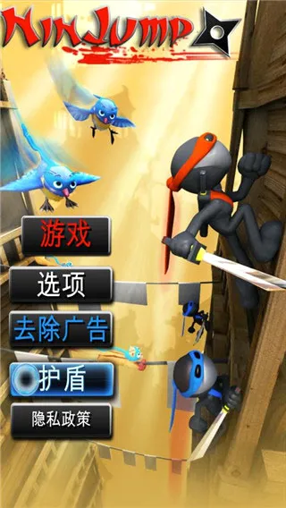 忍者跳跃经典版最新手机版 忍者跳跃经典版最新手机版