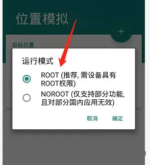 Fake Location2026最新版本