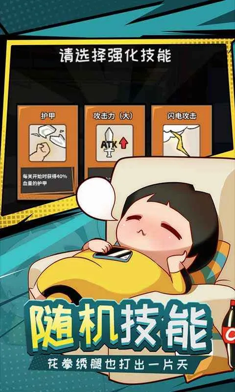 功夫奇遇记2026最新版本 功夫奇遇记2026最新版本