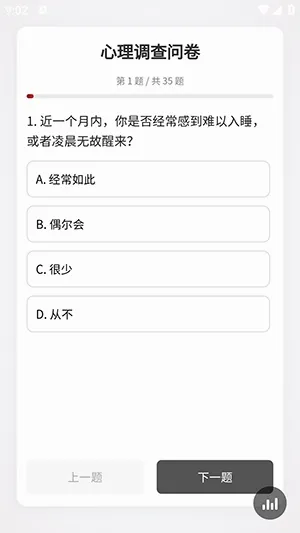 心理调查问卷2026官方最新版本 心理调查问卷2026官方最新版本