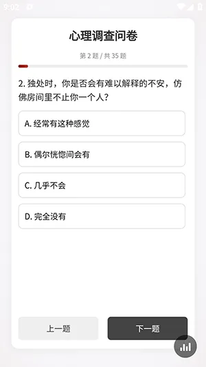 心理调查问卷2026官方最新版本 心理调查问卷2026官方最新版本