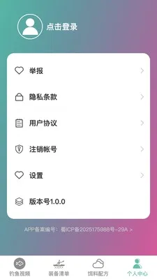 卓越钓鱼大师最新手机版