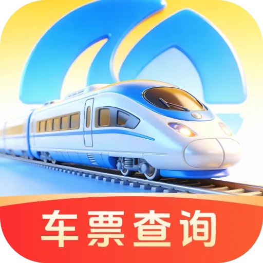 ��»𳵸�����Ʊͨ(��Ʊ�鹺Ӧ��)v1.0.0 �ֻ���