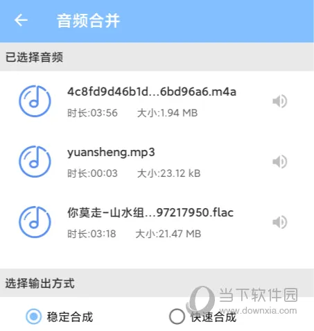 音频剪辑大师(音频处理软件) 音频剪辑大师(音频处理软件)