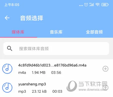 音频剪辑大师(音频处理软件) 音频剪辑大师(音频处理软件)