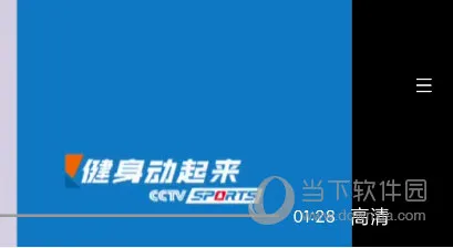 央视体育(体育赛事直播) 央视体育(体育赛事直播)