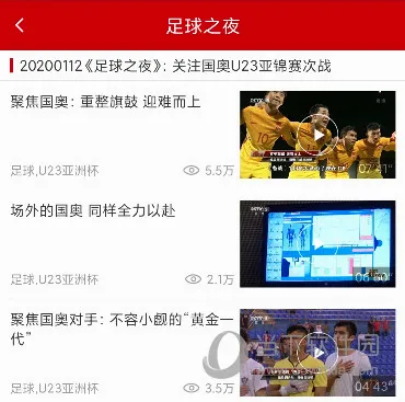 央视体育(体育赛事直播) 央视体育(体育赛事直播)
