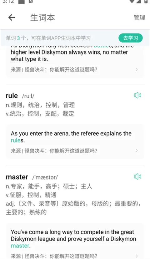 扇贝听力口语2026官方正版 扇贝听力口语2026官方正版