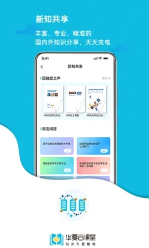 华夏云课堂2026最新版本 华夏云课堂2026最新版本