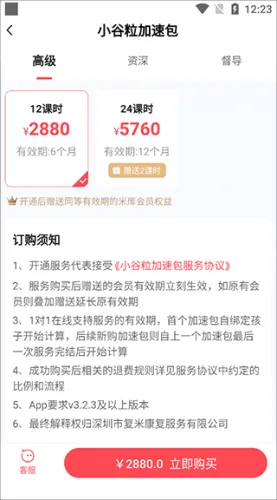 大米和小米(儿童康复服务平台) 大米和小米(儿童康复服务平台)