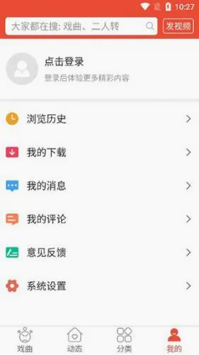 戏曲多多(戏曲视听平台) 戏曲多多(戏曲视听平台)