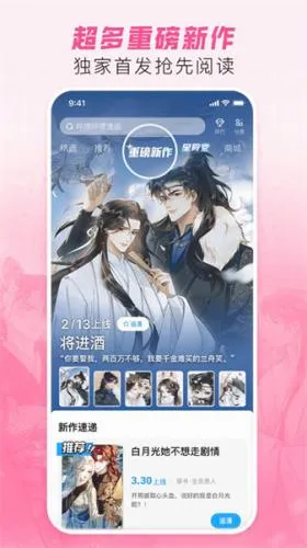 哔哩哔哩漫画最新手机版 哔哩哔哩漫画最新手机版