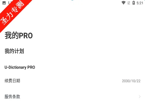 U-Dictionary(多功能翻译软件) U-Dictionary(多功能翻译软件)