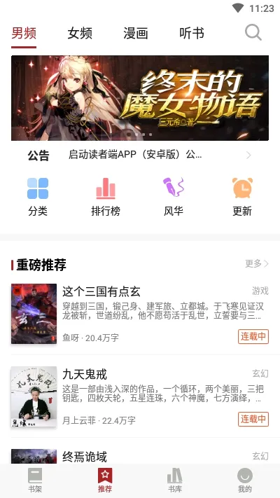 息壤阅读最新手机版 息壤阅读最新手机版