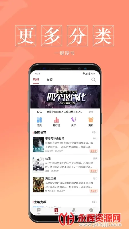 息壤阅读最新手机版 息壤阅读最新手机版