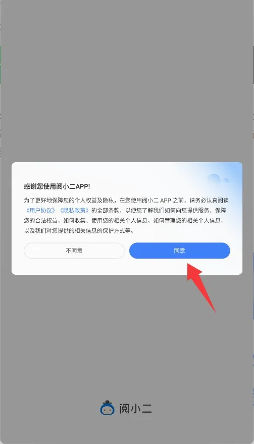 阅小二(教师阅卷软件) 阅小二(教师阅卷软件)