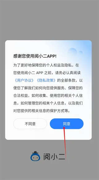 阅小二(教师阅卷软件) 阅小二(教师阅卷软件)