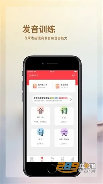 音书(听障沟通软件) 音书(听障沟通软件)