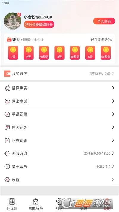 音书(听障沟通软件) 音书(听障沟通软件)