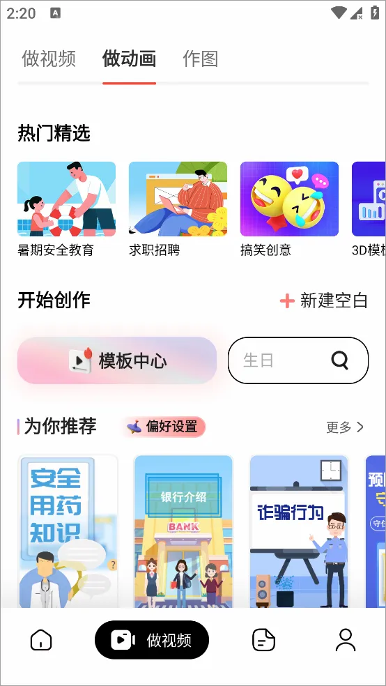 来画2026官方正版 来画2026官方正版