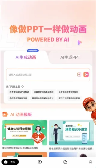 来画2026官方正版 来画2026官方正版