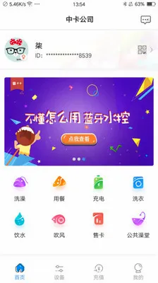 乐校通(校园生活服务) 乐校通(校园生活服务)