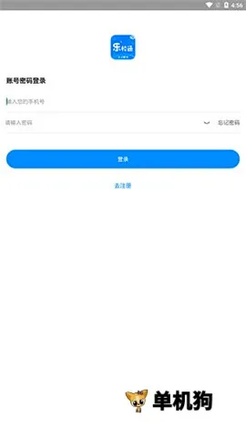 乐校通(校园生活服务) 乐校通(校园生活服务)