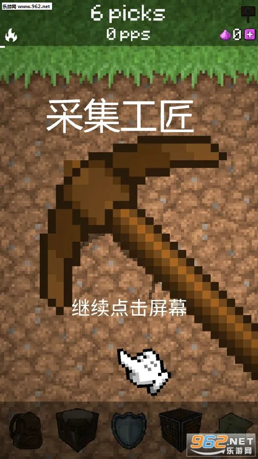 PickCrafter(我的世界采矿游戏) PickCrafter(我的世界采矿游戏)