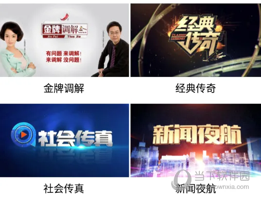 今视频2026官方正版 今视频2026官方正版