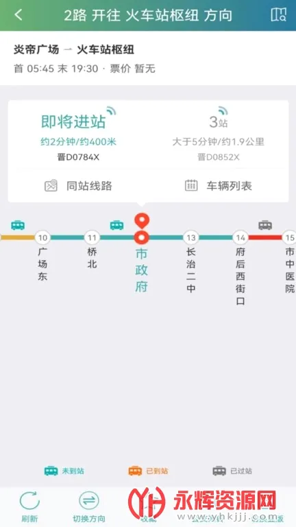 长治公交通(公交出行应用) 长治公交通(公交出行应用)