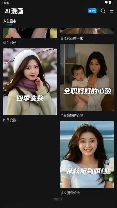秀脸FacePlay2026官方最新版本 秀脸FacePlay2026官方最新版本