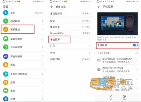 多屏互动(手机投屏软件)
