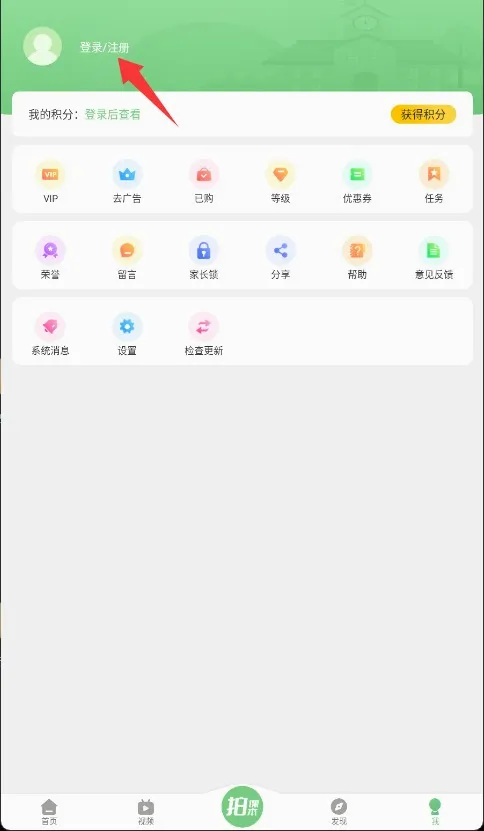 爱点读安卓版手机版 爱点读安卓版手机版