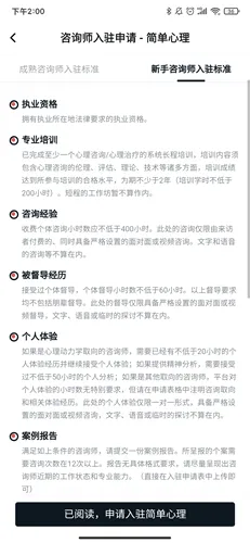 简单心理2026官方最新版本 简单心理2026官方最新版本