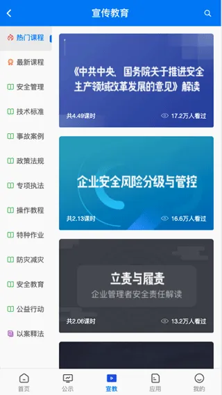 常州应急(应急综合应用) 常州应急(应急综合应用)