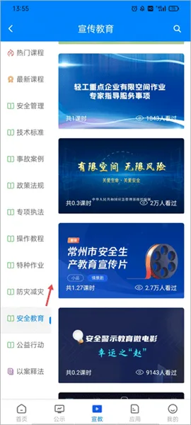 常州应急(应急综合应用) 常州应急(应急综合应用)