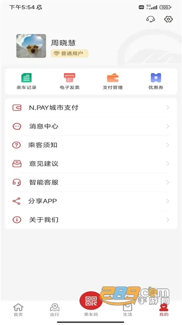 南通地铁(地铁出行服务) 南通地铁(地铁出行服务)