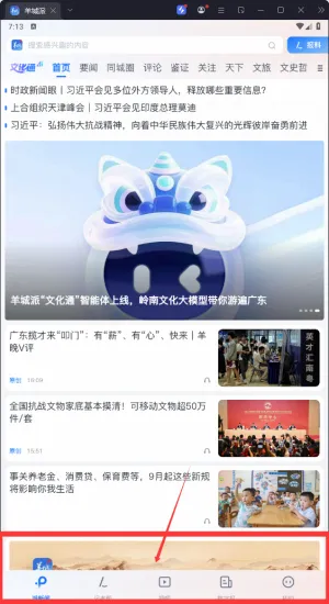 羊城派2026最新版本 羊城派2026最新版本