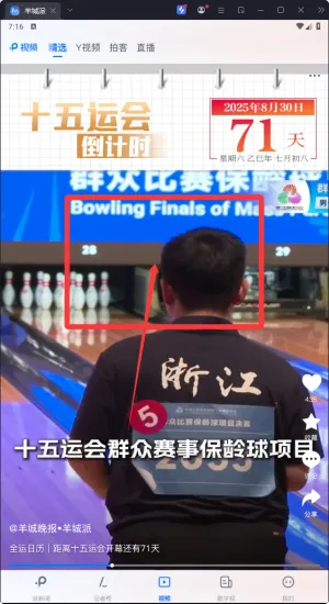 羊城派2026最新版本 羊城派2026最新版本