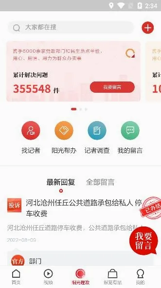 纵览新闻(综合传播平台) 纵览新闻(综合传播平台)