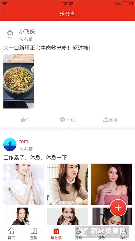帅乡乐至2026最新版本 帅乡乐至2026最新版本