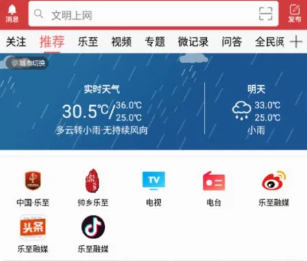 帅乡乐至2026最新版本 帅乡乐至2026最新版本