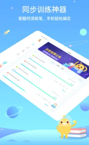 翼课学生(英语学习平台) 翼课学生(英语学习平台)