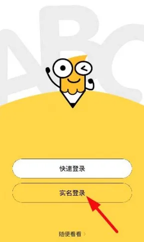 翼课学生(英语学习平台) 翼课学生(英语学习平台)