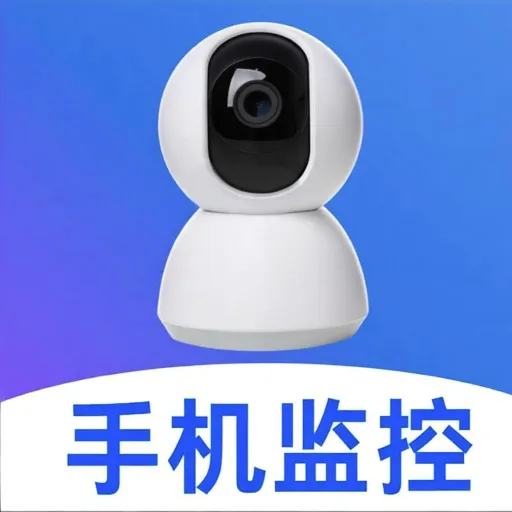 安心监控远程看家2026最新版本v5.0 免费版